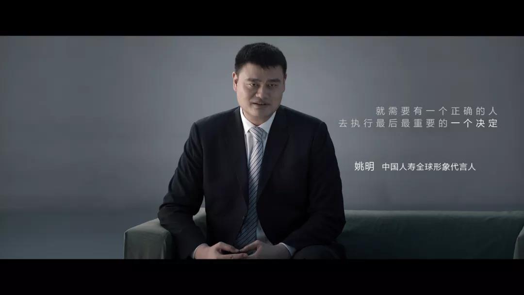 携手姚明中国人寿这波营销走心了