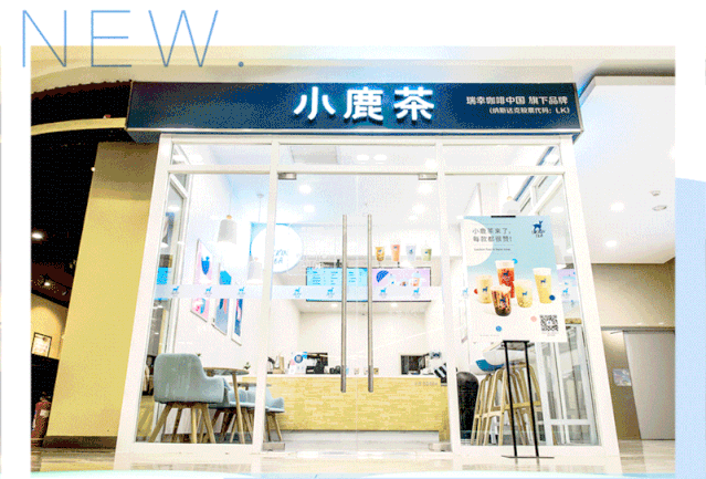 小鹿轻茶加盟