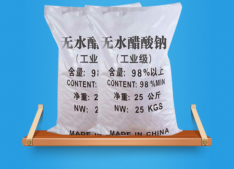 无水醋酸钠的广泛用途无水醋酸钠的应用领域