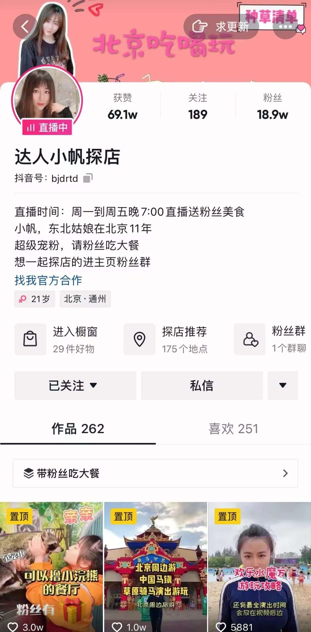 解码抖音团购生态达人暴增10倍谁赚到钱了