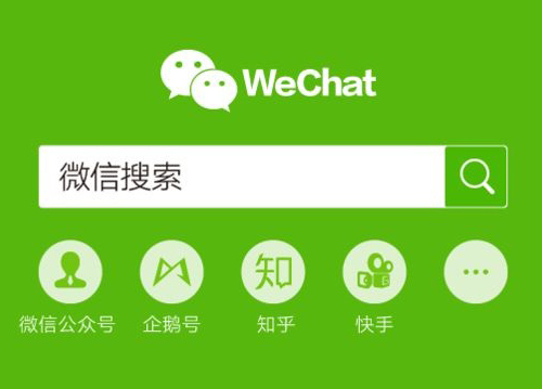 微信测试全新功能,搜一搜升级