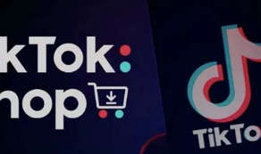TikTok电商“逆风”前行：仍在美国内测，否认放弃欧美