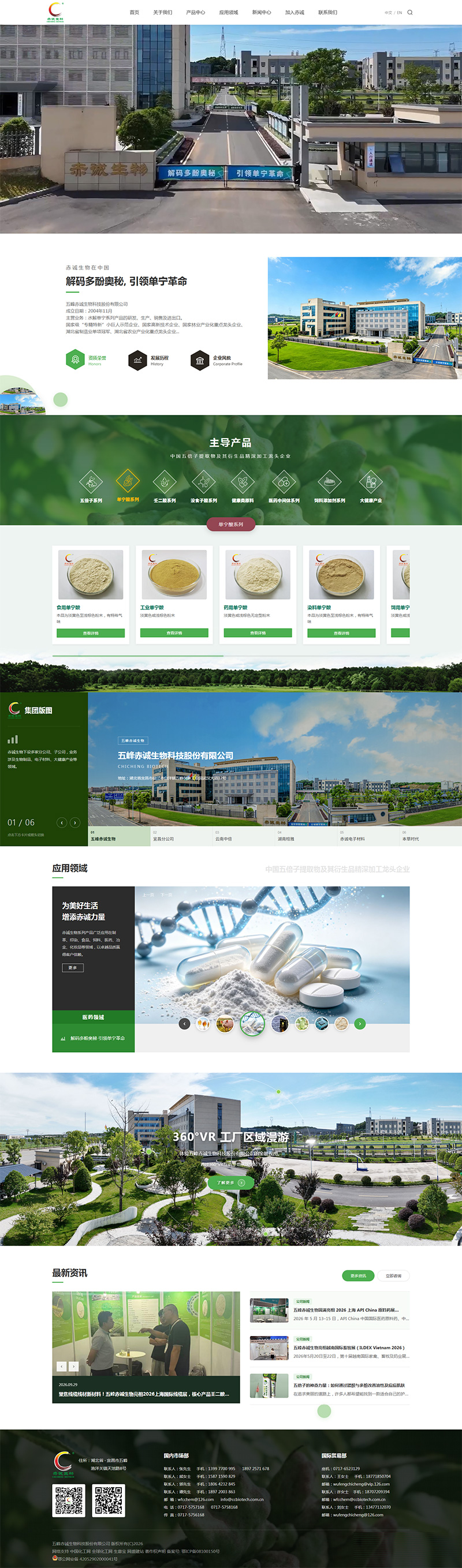 ccbiotech.com.cn.jpg